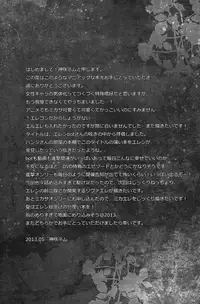 (SUPER22) [Nemu no ki (Kanzaki Nemu)] Jaeger-kun ni Onegai! | Please Jaeger-kun (Shingeki No Kyojin) [English] [Silver Lining]
