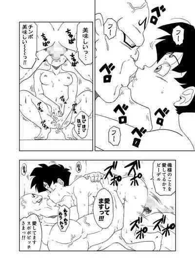 [Old School Academy (Amedama Akihito)] DB-X Spopovich x Videl Hen (Dragon Ball Z)