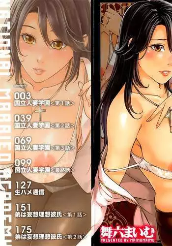 OL黒スト加賀さん