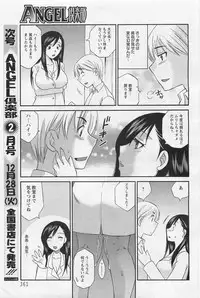 ANGEL Club 2011-01
