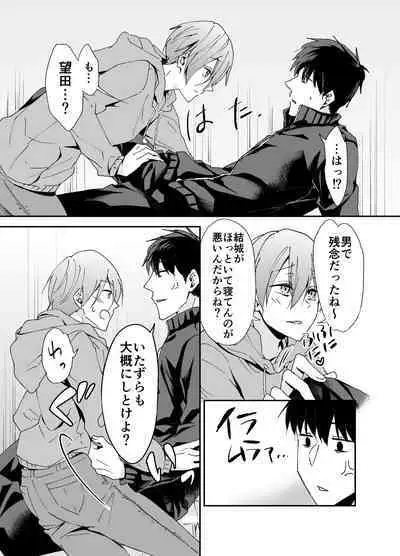 Chikuichi Azatoi Mochida-kun