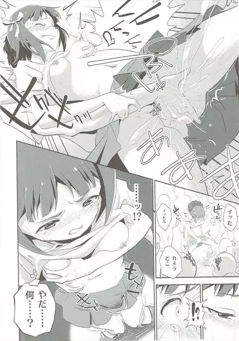 Amami Haruka no Hentai Ikusei Nikki