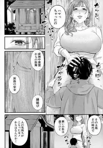 [Shiono Kou] Boku to Hentai Onee-san no Himitsu no Sex - Secret Sex Between Me and a Hentai Girl