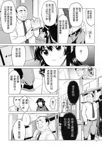 (C86) [Muchakai (Mucha)] Chizuru-chan Kaihatsu Nikki [Chinese] [脸肿汉化组]