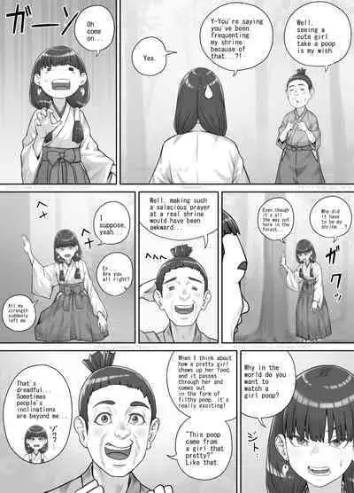 祠の神様に願いを叶えてもらう話（English Version）