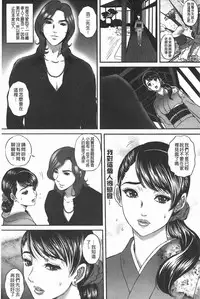 [Mon-Mon] Ijimete Hoshiino | 想要你來玩弄我嘛♡ [Chinese]