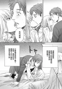 [Miyashita Kitsune] Otokonoko wa Ai o Uru ~ Kinki no Yakata~ 1 [Chinese] [瑞树汉化组] [Digital]