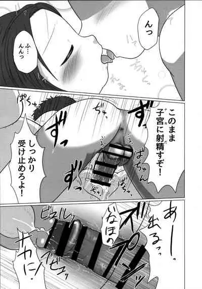 Inaho no Daradara Natsuyasumi Shinshoban