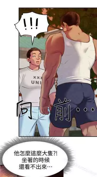 朋友的姐姐 1-42