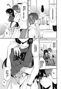 [DSO (Momoko)] Gohoubi wa Sotsugyou no Ato ni Soushuuhen | 甜美獎勵留待畢業後 總集篇 [Chinese] [Digital]