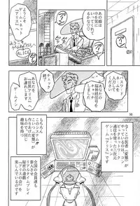 [QUESTION？ (Kumakito Shikazu)] Otohime Miya Vol.8 (Bishoujo Senshi Sailor Moon)