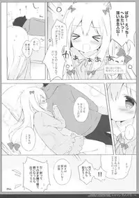 [Shiratamaco (Shiratama)] Eromanga Syndrome (Eromanga Sensei) [2017-05-08]