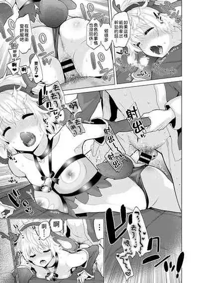 [Shiina] Noraneko Shoujo to no Kurashikata | 與野貓少女一起生活的方法 Ch. 22-30 [Chinese] [禁漫漢化組]