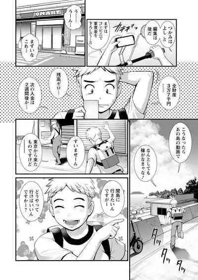 Meshibe no Sakihokoru Ch. 1-14