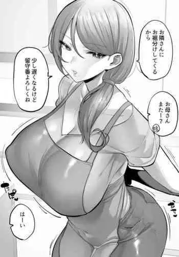 Hitozuma Osusowake