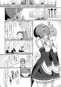 (C91) [Pirokobo (Piro)] Rem no Emilia Kuttsuke Daisakusen (Re:Zero kara Hajimeru Isekai Seikatsu)