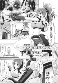 [Anthology] Toushin Engi Vol. 5