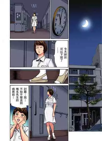 Gikei ni Yobai o Sareta Watashi wa Ikudotonaku Zecchou o Kurikaeshita | 大伯偷偷夜襲我，從此被迫成為性奴隸瘋狂高潮無數次！1-22