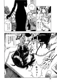 [U-Jin] Angel - The Women Whom Delivery Host Kosuke Atami Healed ~Season II~ Vol.04