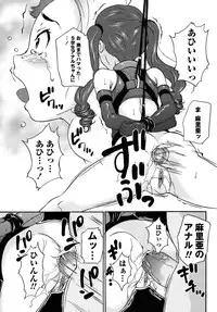 COMIC Masyo 2011-04