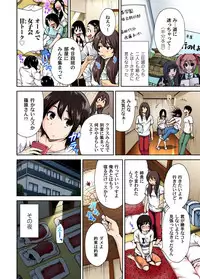 [Okumori Boy] Oretoku Shuugakuryokou ~Otoko wa Jyosou shita Ore dake!! Ch. 1-18 [Digital]