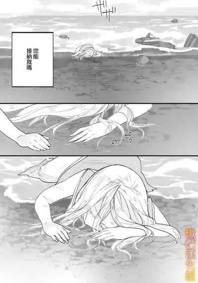 ikusa suguru no hanayome～01 ｜战神的新娘～01话
