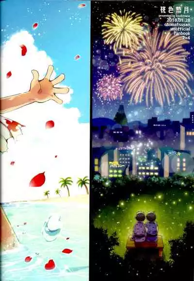 Season in the Summer