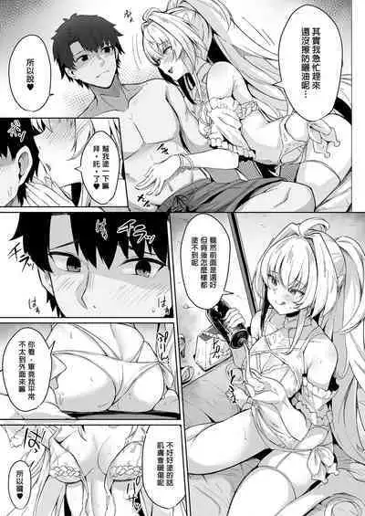 Manatsu no Chaldea Summer Vacation Lady Avalon Hen | 盛夏之迦勒底暑假 阿瓦湰♥女士篇