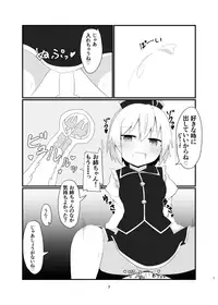 [Hiyashi Asia (Agurecchi)] Lunasa Onee-chan no Naisho no Bansoukai (Touhou Project) [Digital]
