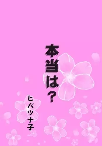 Hontou wa?