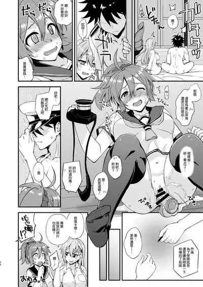 Suzuya to Dousuru? Nani Shichau? 14