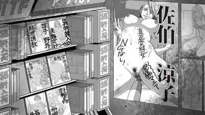 [Onna ni Yoru Onna e no Ryoujoku] Onna Shachou Muzan Damasareta Kyousei SM Video Satsuei [Chinese] [不咕鸟汉化组]