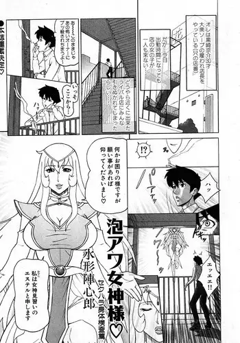 (C91) [Ura FMO (Fumio)] 12-gatsu no Hirou (3-gatsu no Lion) [Chinese] [胸垫汉化组]