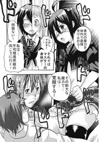 (C83) [St. Rio (Kitty, Naoki)] Kyokutou Majutsu Hirune Kessha no Fuyu (Chuunibyou Demo Koi ga Shitai!)