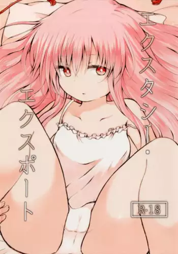[Chicken Union (Nanamoto)] Tsuki no Usagi wa Hitoaji Chigau? (Touhou Project) [Chinese] [oo君個人漢化] [Digital]