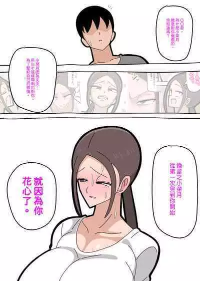 Tsuyoki na Hitozuma | 強勢人妻
