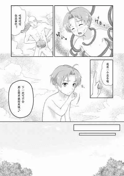 [Ziploc (Yamachan)] Elf no Koeda (Mushoku Tensei ~Isekai Ittara Honki Dasu~) [Chinese] [独栈虚梦汉化组] [Digital]