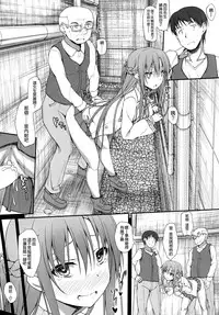 (C86) [shakestyle (ShAKe)] SLAVE ASUNA ONLINE 3 (Sword Art Online) [Chinese] [空気系☆漢化]