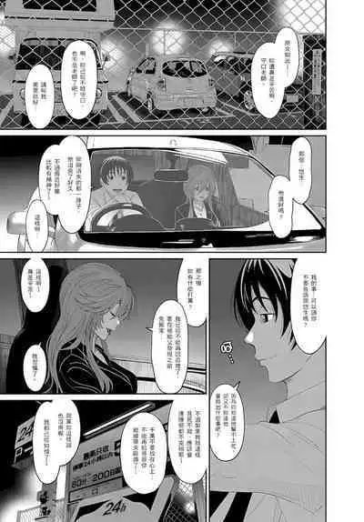 大嫂、小姨子都是我的菜 1-8話