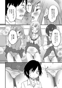 [Anthology] Otokonoko HEAVEN Vol. 39 [Digital]