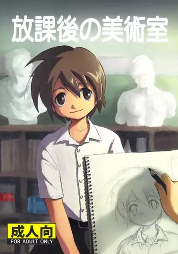 (Shotaket 13) [Zukaishiki (Kaito Shirou)] Houkago no Taiiku Souko [Chinese]