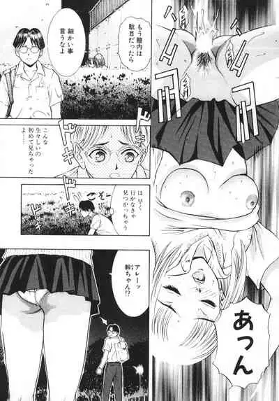 (C65) [2CV.SS, 4CR (Asagi Yoshimitsu, douchi, Zoukibayashi)] GOGO Vol. 02 (Full Metal Panic!)