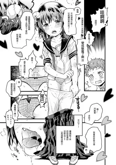 Gendaikko ni wa Inmon ga Aru yo ne.