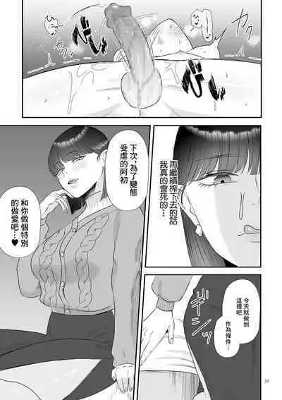 Junai Gyaku Rape Zenpen | 純愛逆推 前篇