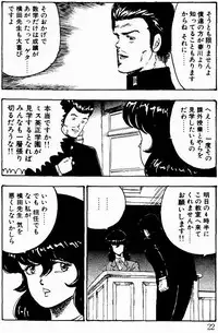 [Minor Boy] Keiko Sensei no Kagai Jugyou - Keiko Sensei Series 1