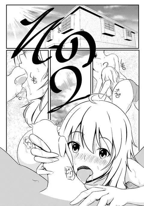 美希とレジ袋水着その