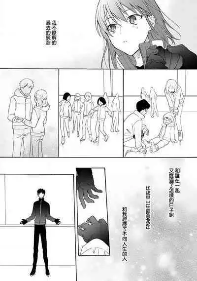 [Namonaki] Ore ga onna ni shite yaru yo ~ toshiue kareshi wa, ueteokami ni naru?~ | 让我将你变成女人吧～年上男友，化身饥渴大野狼？～ 1-14 [Chinese] [莉赛特汉化组]