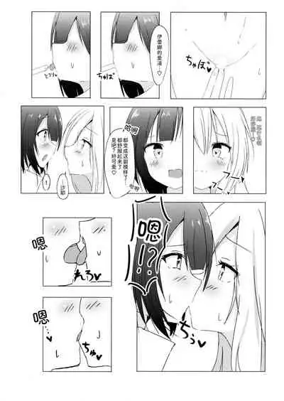 (C99) [Torisan Shokai (Kutori)] Saya ga Elaina de Ippouteki ni Koufun suru Dake (Majo no Tabitabi) [Chinese]