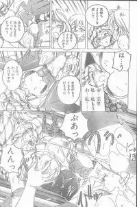 COMIC Penguin Club Sanzokuban 1999-01