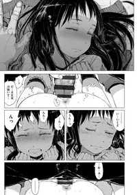 [Gomennasai] Dakara Kami-sama, Boku ni shika Mienai Chiisana Koibito o Kudasai. [Digital]